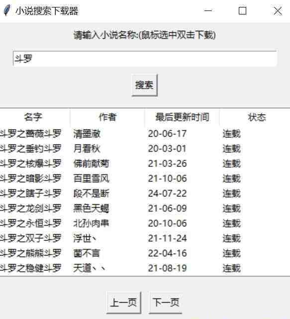 小说下载软件 v1.2 免费版-知芽创业社