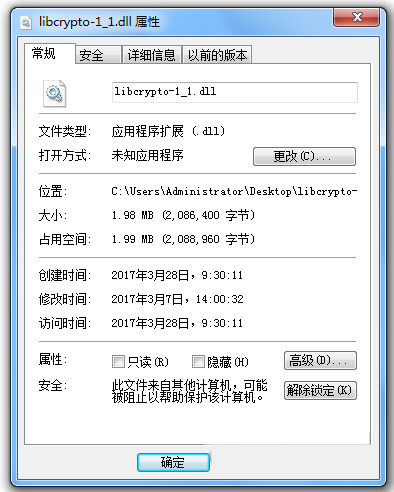 libcrypto-1_1.dll 免费版-知芽创业社