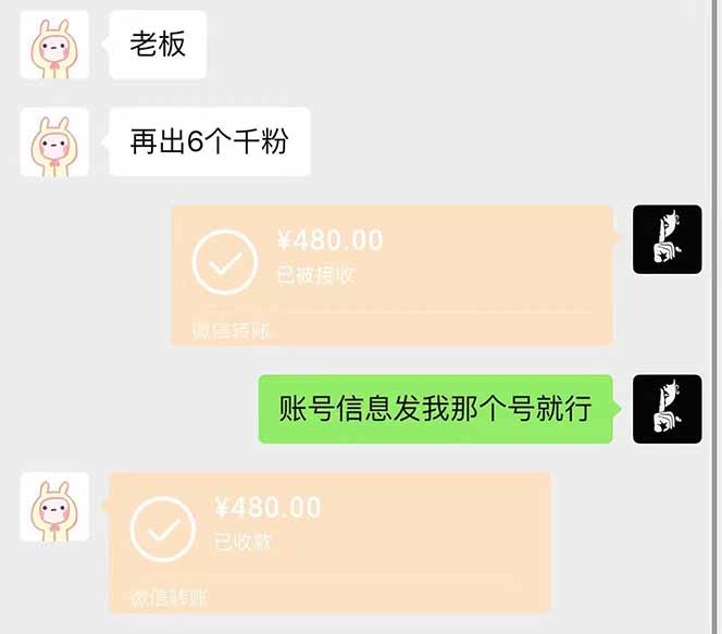 图片[2]-抖音千粉计划日入500+免费知识分享！-知芽创业社